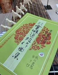 宮城道雄ってだれ？